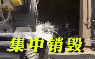 上海警方集中销毁数千枪支刀具：今年来已收缴仿真枪500余支、管制刀具1500余把