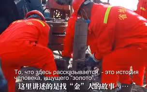 石墨是高端装备制造、新兴战略产业、核电领域的关键资源，被称为“黑金”，这里讲述的就是“找金人”的故事