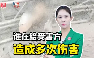 三农锐评丨介休未成年人欺凌事件 谁在给受害方造成二次甚至多次伤害
