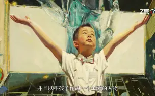 铭心追梦——“八八战略”实施二十周年艺术特展艺术名家解读系列视频⑤