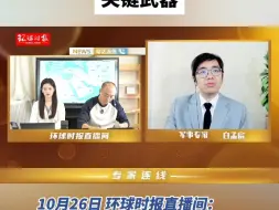 专家分析以色列袭击伊朗的关键武器