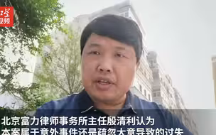 清洁工在车库通道睡觉被轧身亡 肇事司机被控过失致人死亡