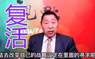 中美高层战略对话落幕，有迹象显示国民党机会来了？