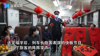温暖！列车长写百副春联福字送乘客