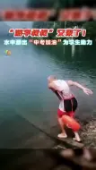义乌大叔水中游出“中考加油”为学生助力