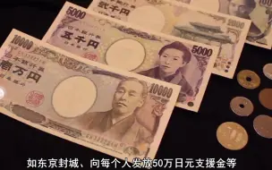 日本小说借古讽今获好评，日网友：全是政府的“功劳”