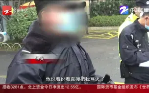派出所的故事：送货员带电钻进小区 保安劝阻无果拿起了棍子