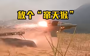 简简单单放个“窜天猴”
