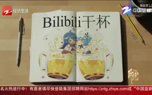 风云浙商30强：徐逸——Z世代群体的聚集地