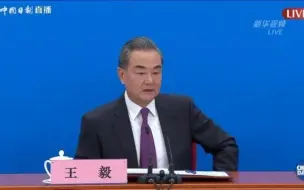 王毅：中俄组合始终是世界和平稳定的中流砥柱