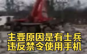 俄军临时部署点遭到乌方打击事件已致俄89人死亡 主要原因是有士兵违反禁令使用手机