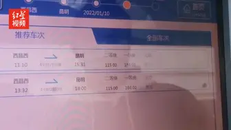 1月10日凉山首开动车 西昌西到昆明全程4小时21分