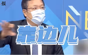 台当局百般阻挠大陆疫苗入台，疫情面前“人命又算得了什么”