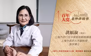 洪原淑：在第二故乡，守护“大长今”的初心