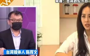 陈挥文：是不是蔡英文你的网军干的？