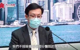 香港医管局：不排除暂停部分医疗服务 改为收治新冠确诊病例