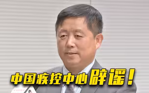 中国疾控中心：网传德尔塔奥密克戎共循环是谣言