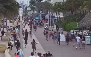 美国佛罗里达州海滩发生枪击案，民众惊慌逃跑，至少9人中枪