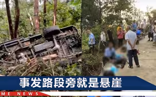 安徽一皮卡坠崖致12死，遇难者儿子称母亲当场遇难，司机身份曝光