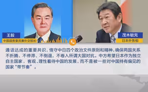 中日外长通话 王毅正告日方勿“手伸太长”干涉中国内政