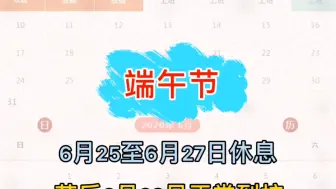 @兰州中小学生 2020年劳动节、端午节放假安排来啦！