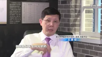 浙大二院（下）：后疫情时代 用高质量为效率医疗保驾护航