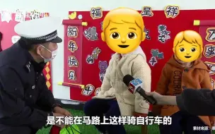 7岁哥哥独自骑车载弟弟放学让网友直呼心酸 真相是……