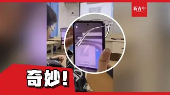 【网友：这手机怎么也近视了？】男生扫码签到时手机无法聚焦，给手机配上眼镜立马成功