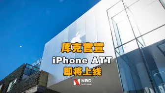 等了1年库克官宣：iPhone重磅功能即将上线！