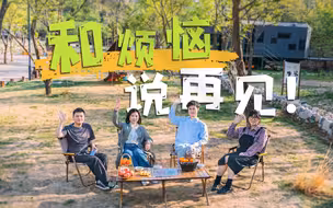 当负面情绪过载，我们如何找寻内心的平衡？｜参数