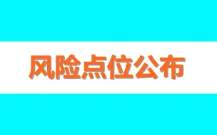 北京通州新增1例确诊病例和5例初筛阳性人员，风险点位公布！