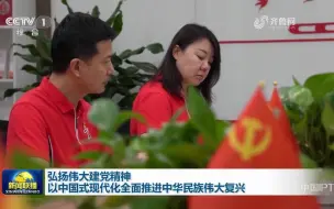 【新思想引领新征程】弘扬伟大建党精神 以中国式现代化全面推进中华民族伟大复兴 #在党的旗帜下 #全国广电新媒体集结发光