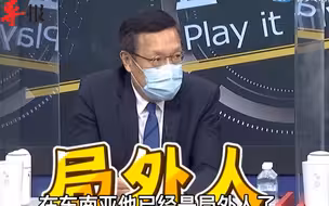 美国针对中国频频无端发难，介文汲：这种战略根本就是骚扰