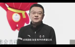 从冰雪历史到冬奥回忆，姚明揭开《冬奥公益大讲堂》序幕
