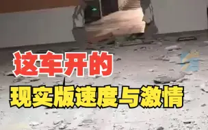 男子下坡误踩油门 把墙撞出大洞 最后撞了2辆车后才停下