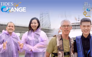 CGTN记者携手网红博主 带你继续海上看中国第二季