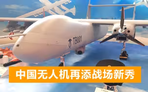 中国无人机再曝大单，双尾蝎无人机受沙特青睐，直接买整条生产线