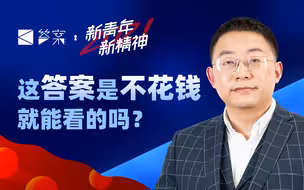 欧美只有异化的新青年，比如瑞典的“环保公主”【答案Q&A·沈逸】