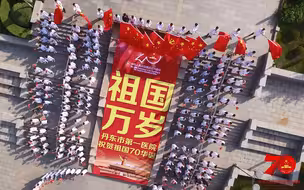 人民健康70年丨唱响《红旗飘飘》，为党的生日献礼！