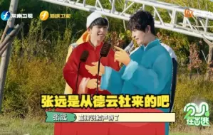 【分贝在出逃 】张远是从德云社来的吧