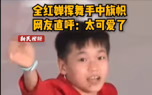 第十四届全国运动会开幕，全红婵身穿红色裙装登场，可可爱爱～