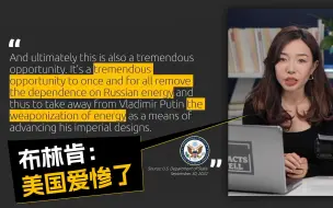 北溪“罗生门”：美国为何对北溪管道爆炸“喜闻乐见”？
