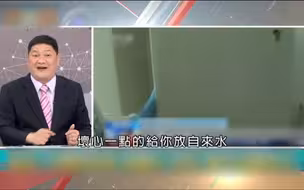 造谣无底线！台“专家”妄称大陆疫苗里面是自来水