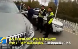7人小商务实载12人？聊城一驾校教练超员拉客被查