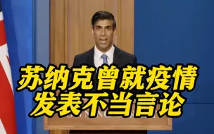 英首相被曝疫情期间直言“让人们去死就好了”