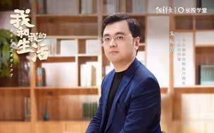 朱振鑫：年轻人：没钱的话，你还可以做这些投资
