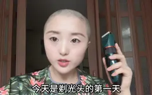 剃光头第1天到第365天，头发每天的变化过程来了
