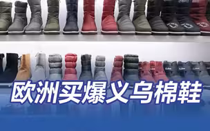 欧洲买爆义乌棉鞋 带蝴蝶结的最畅销