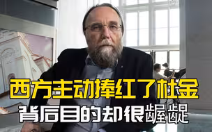 基辅、亚速营、反对派：杜金是被谁刺杀？他真是“普京的大脑”？