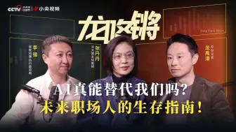 AI真能替代我们吗？未来职场人的生存指南！